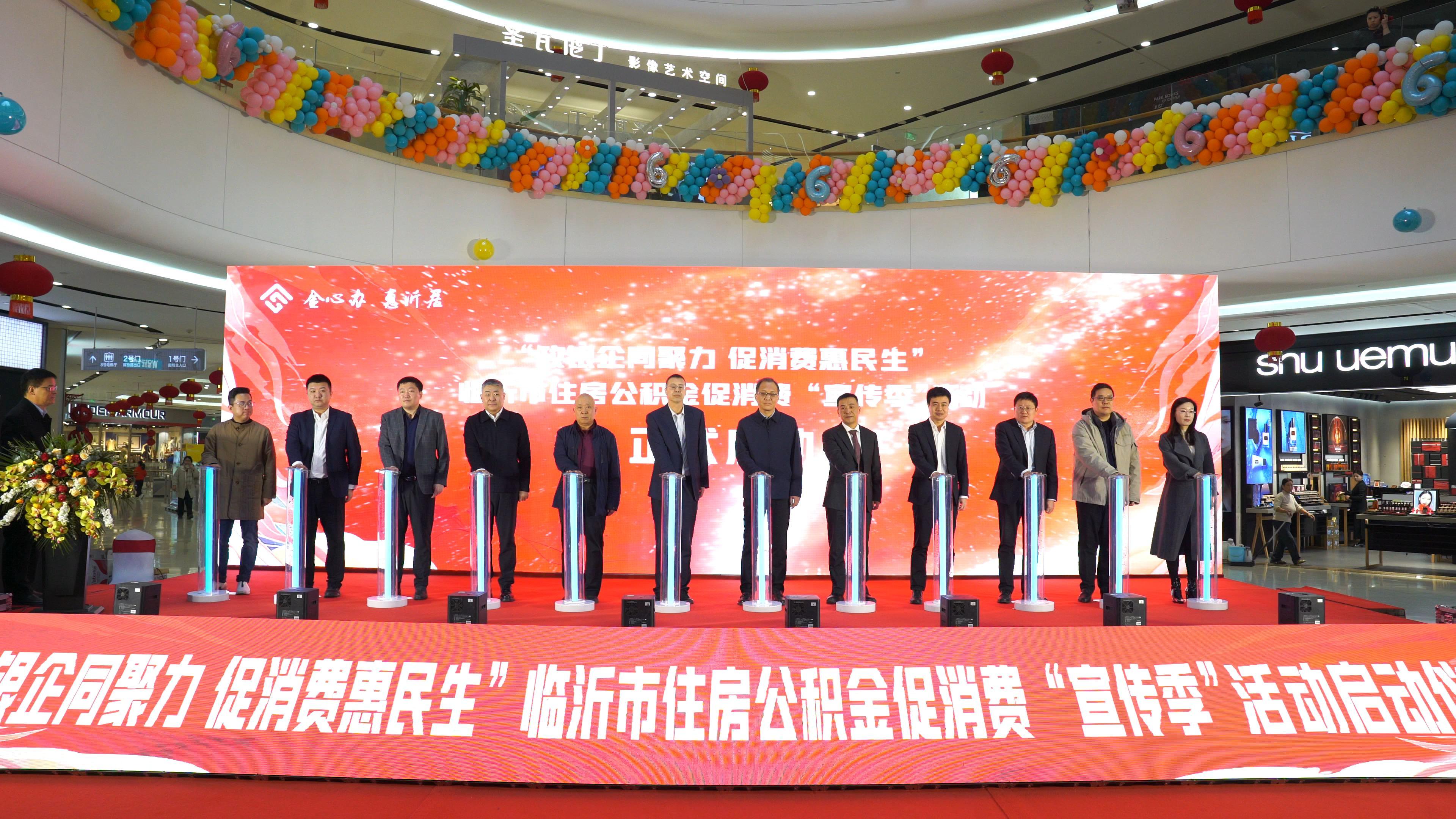 政银企同聚力  促消费惠民生